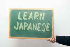 黑板学习日本写粉笔