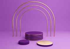 明亮的紫色的紫罗兰色的呈现简单的产品显示油缸领奖台奢侈品黄金拱行站最小的背景摘要作文