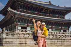 妈妈儿子游客韩国Gyeongbokgung宫理由首尔南韩国旅行韩国概念旅行孩子们概念