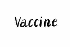 疫苗手写文本刻字孤立的白色coronovirus科维德概念