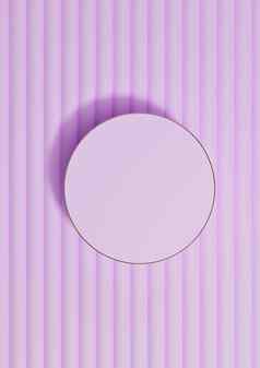 光柔和的薰衣草紫色的呈现前视图平躺产品显示油缸讲台上站产品摄影背景壁纸最小的简单的奢侈品背景金行