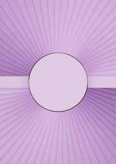 光柔和的薰衣草紫色的呈现前视图平躺产品显示油缸讲台上站手风扇背景壁纸螺旋步骤最小的简单的摘要作文