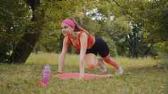 运动运动适合女孩锻炼公园体育运动席执行培训瑜伽板材构成