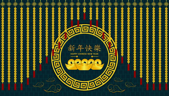 快乐中国人一年窗帘黄金钱中心圆请欣赏。kual字符祝贺的元节日内部模式背景亚洲假期