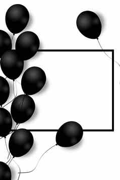 美丽的黑色的气球随机飞行黑色的框架聚会，派对优雅的背景空间文本黑色的框架气球