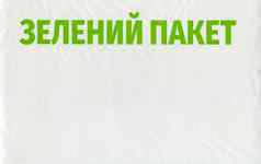 生态袋塑料袋添加剂翻译绿色包交易网络超市乌克兰环境保护