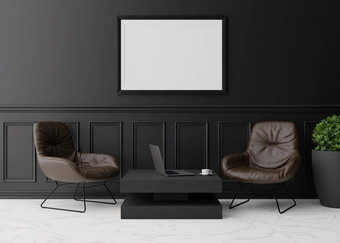 空水平图片框架黑色的墙现代生活房间模拟室内经典风格免费的空间复制空间图片棕色（的）皮革扶手椅表格植物呈现