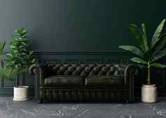 空黑暗绿色墙现代生活房间模拟室内经典风格免费的空间复制空间图片文本设计皮革沙发植物呈现