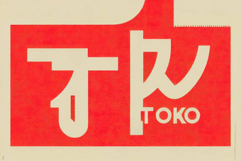 东京排版图形设计t恤打印海报