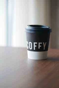 纸咖啡杯咖啡馆表格