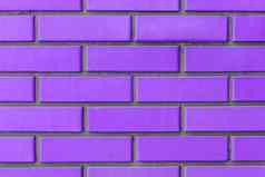 紫色的淡紫色紫罗兰色的颜色砖块墙纹理背景砖砌的