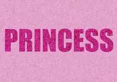 粉红色的闪闪发光的公主