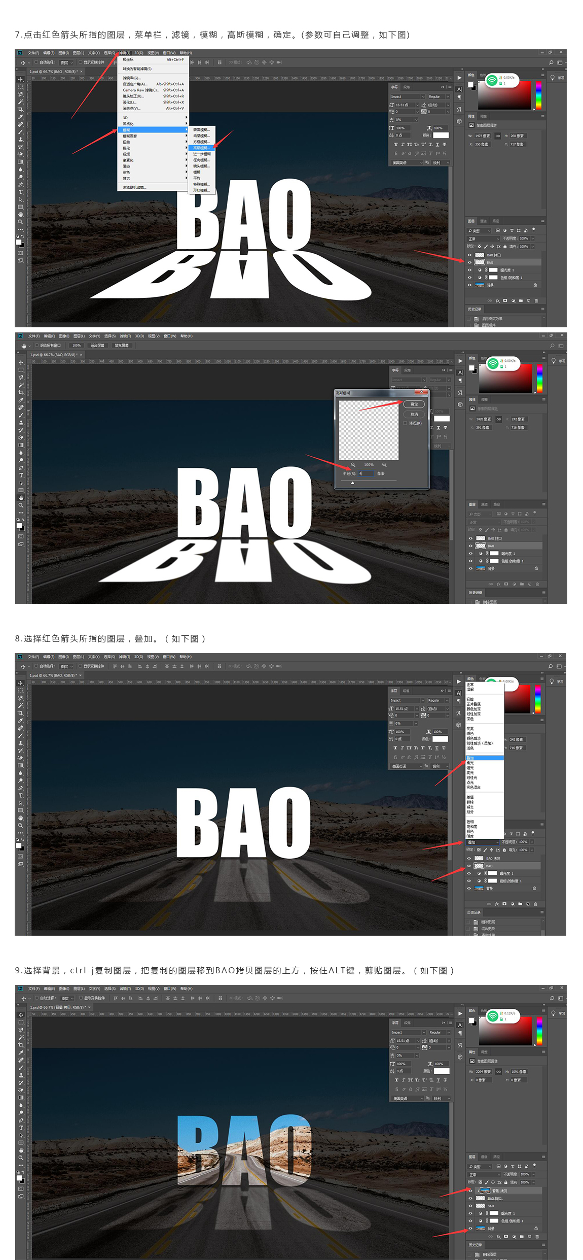 干货集市—ps大气投影字体设计