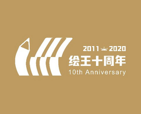 HUION绘王10周年logo