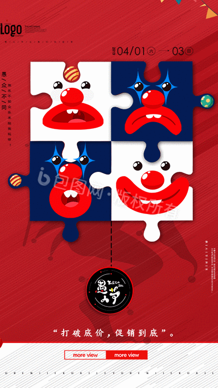 愚人节快乐与你同乐愚人gif海报