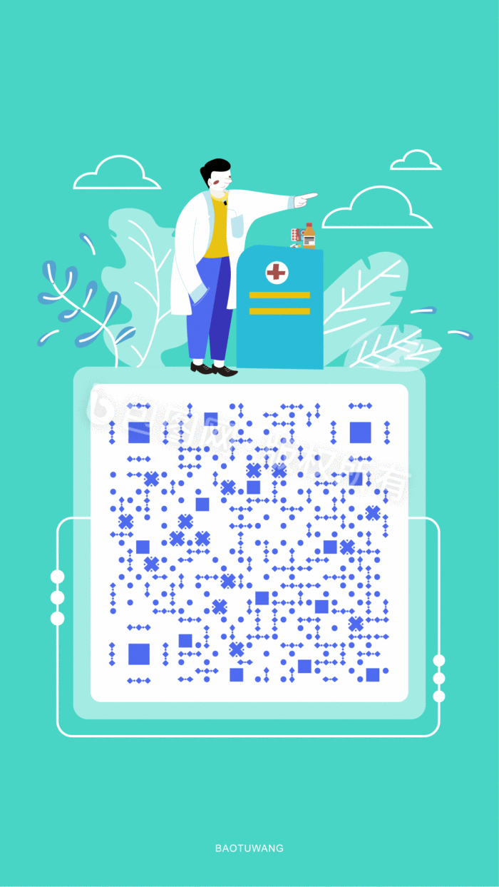 扁平医疗健康药物健康动态二维码海报插画