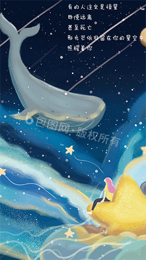 星空鲸鱼梦幻卡通手绘插画图gif动图下载-包图网