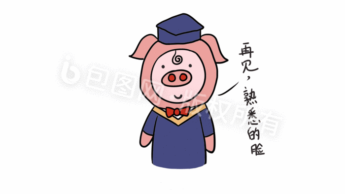 粉色卡通小猪毕业告别动态表情包gif动图下载-包图网