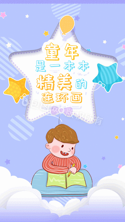 卡通大气简约六一儿童节gif海报