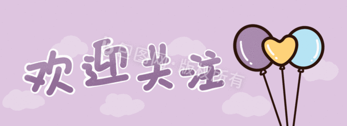 引导关注关注我们气球云彩动态gif图