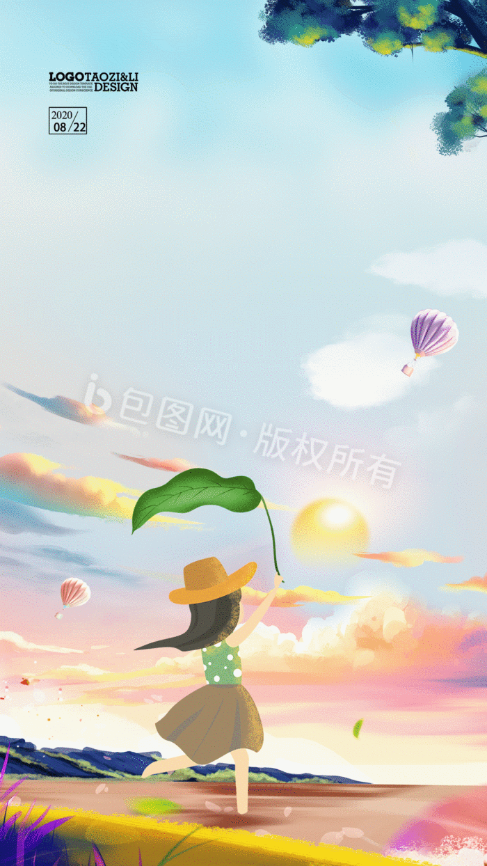 处暑手绘插画唯美夏天二十四节气动图gif