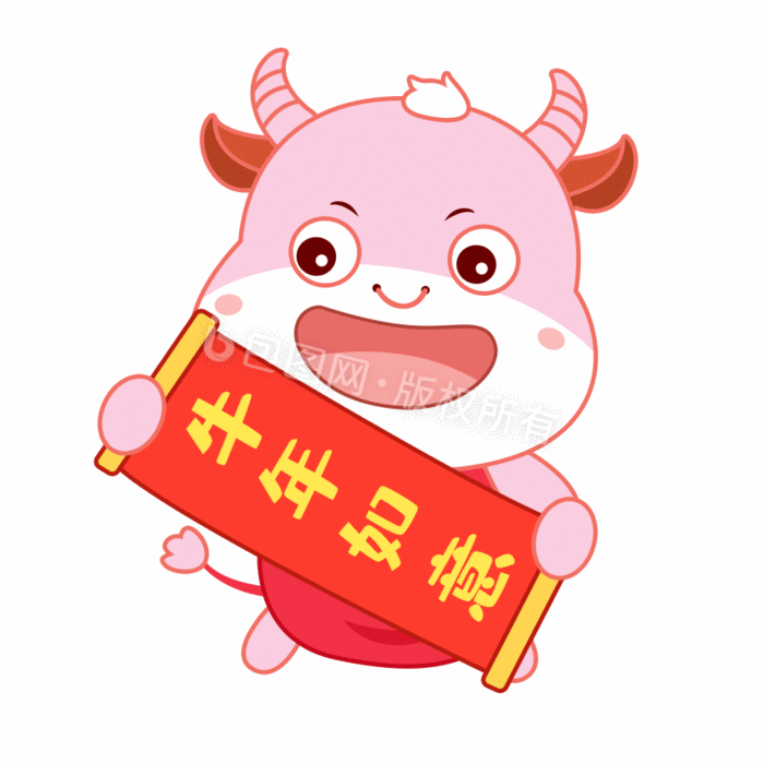 红色喜庆卡通牛拿对联图gif动图下载 包图网 红色喜庆卡通牛拿对联图gif动图下载 包图网