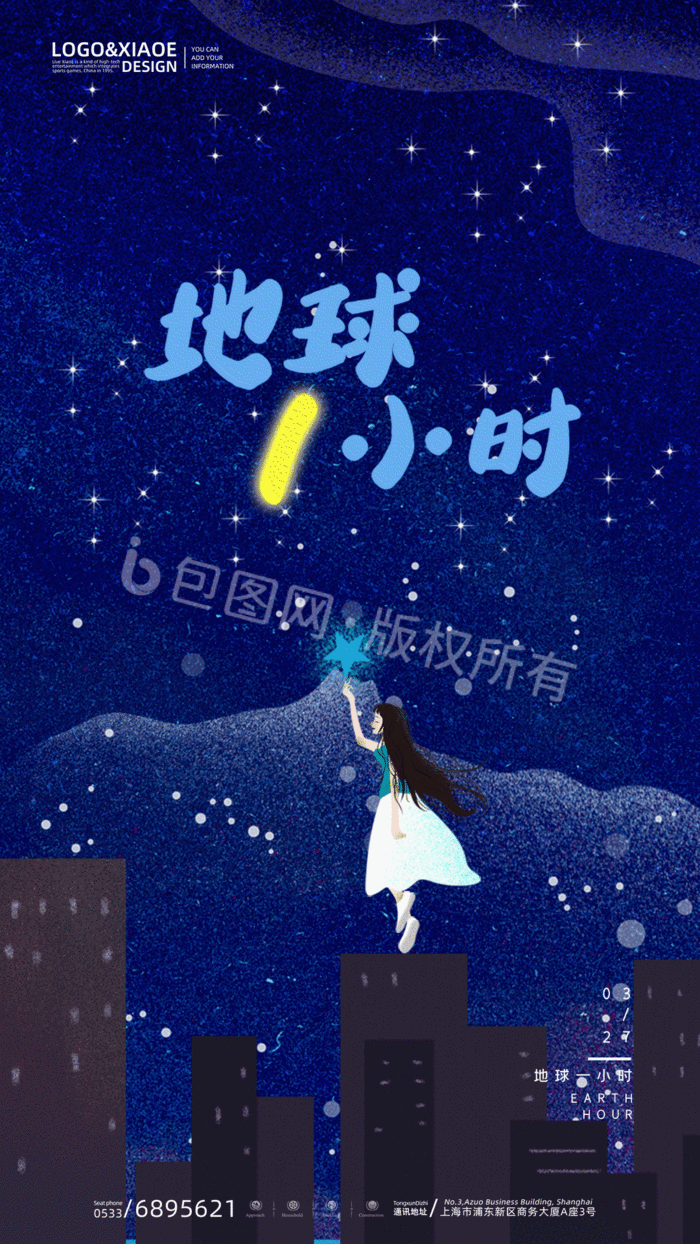 唯美城市夜空地球一小时gif动图下载 包图网