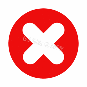 打叉符号图片-打叉符号图片模板