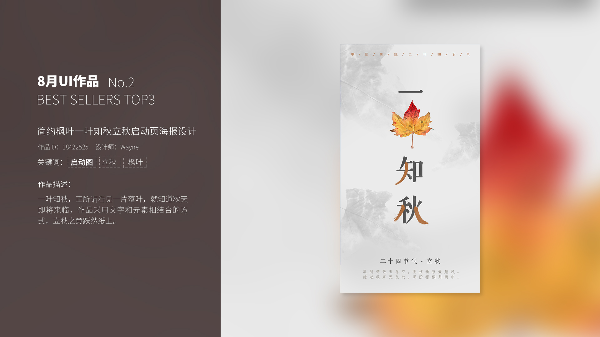 8月 · 包图创意月刊