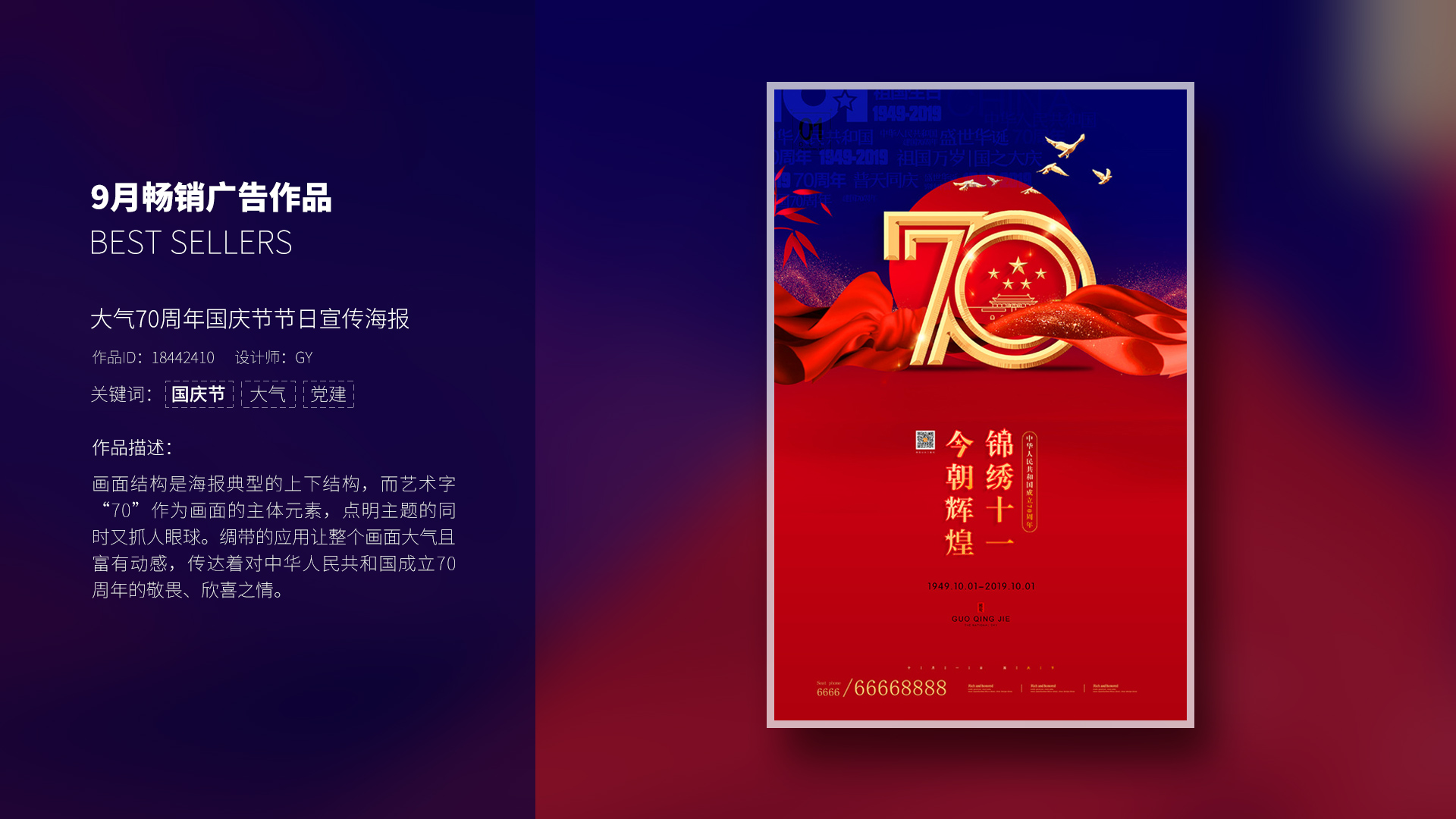 9月 · 包图创意月刊