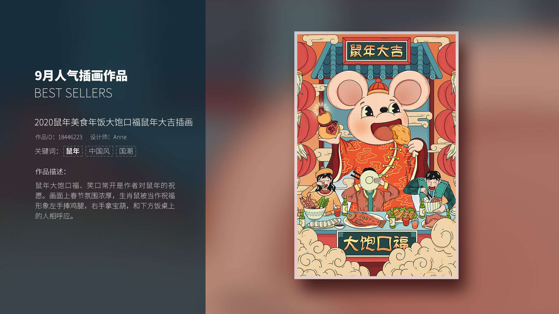 9月 · 包图创意月刊