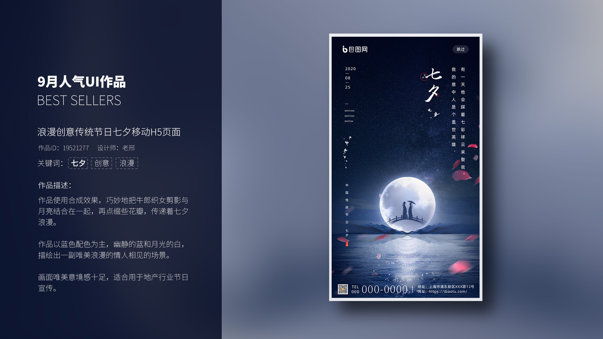 2020年9月·包图月刊