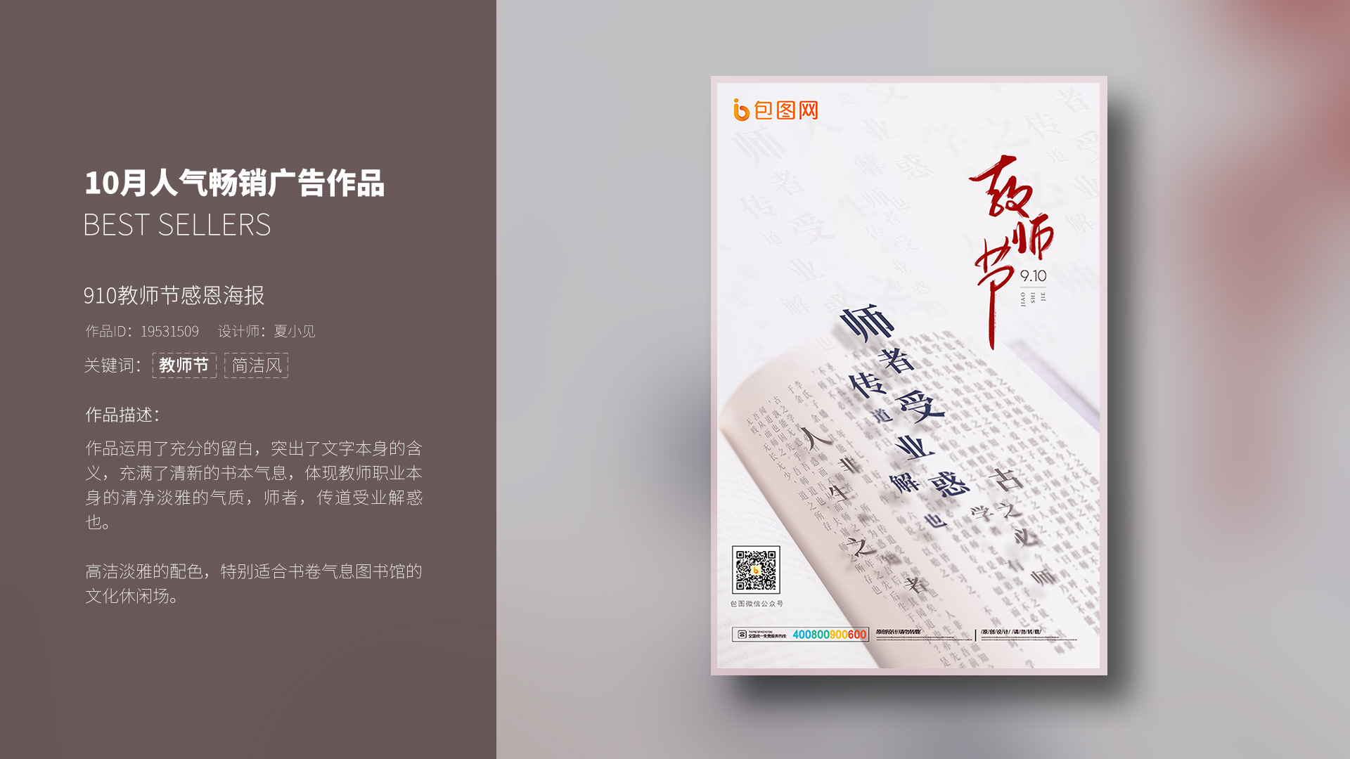 2020年10月·包图月刊