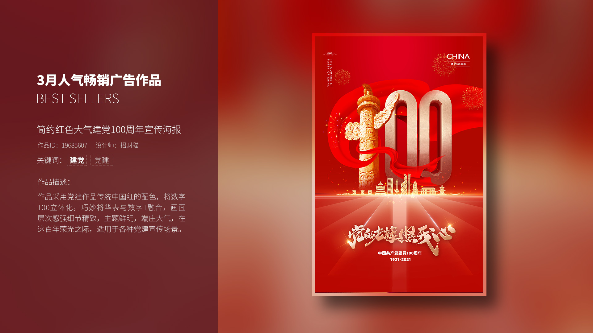 2021年3月·包图月刊