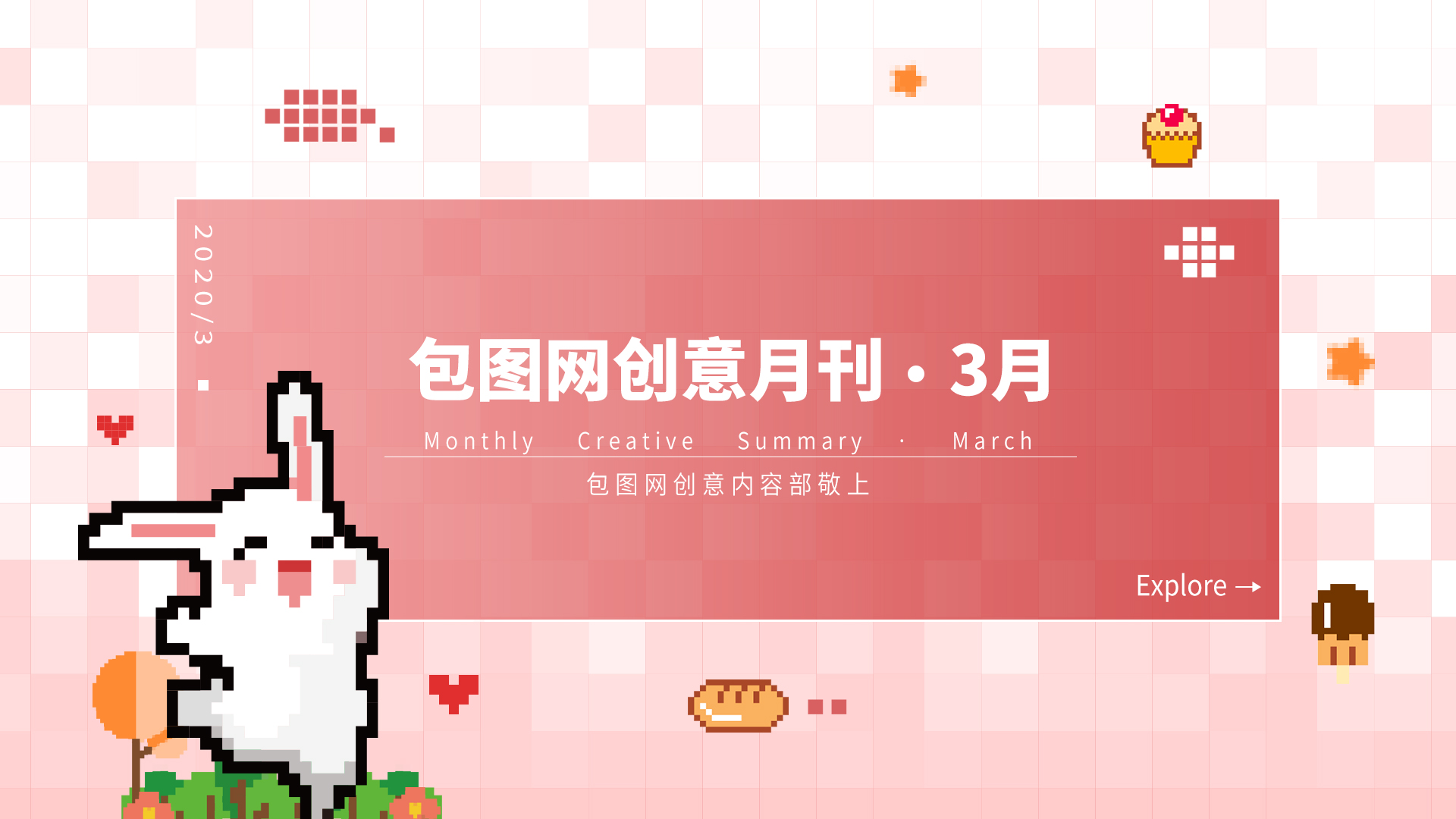 2021年3月·包图月刊