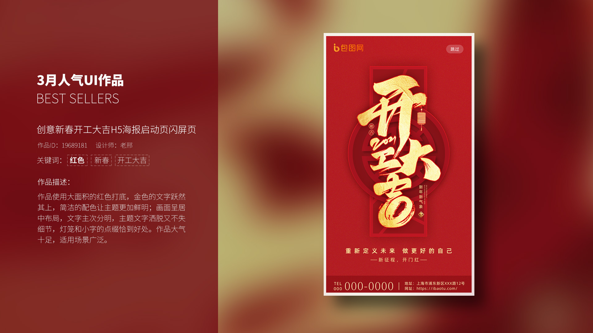 2021年3月·包图月刊