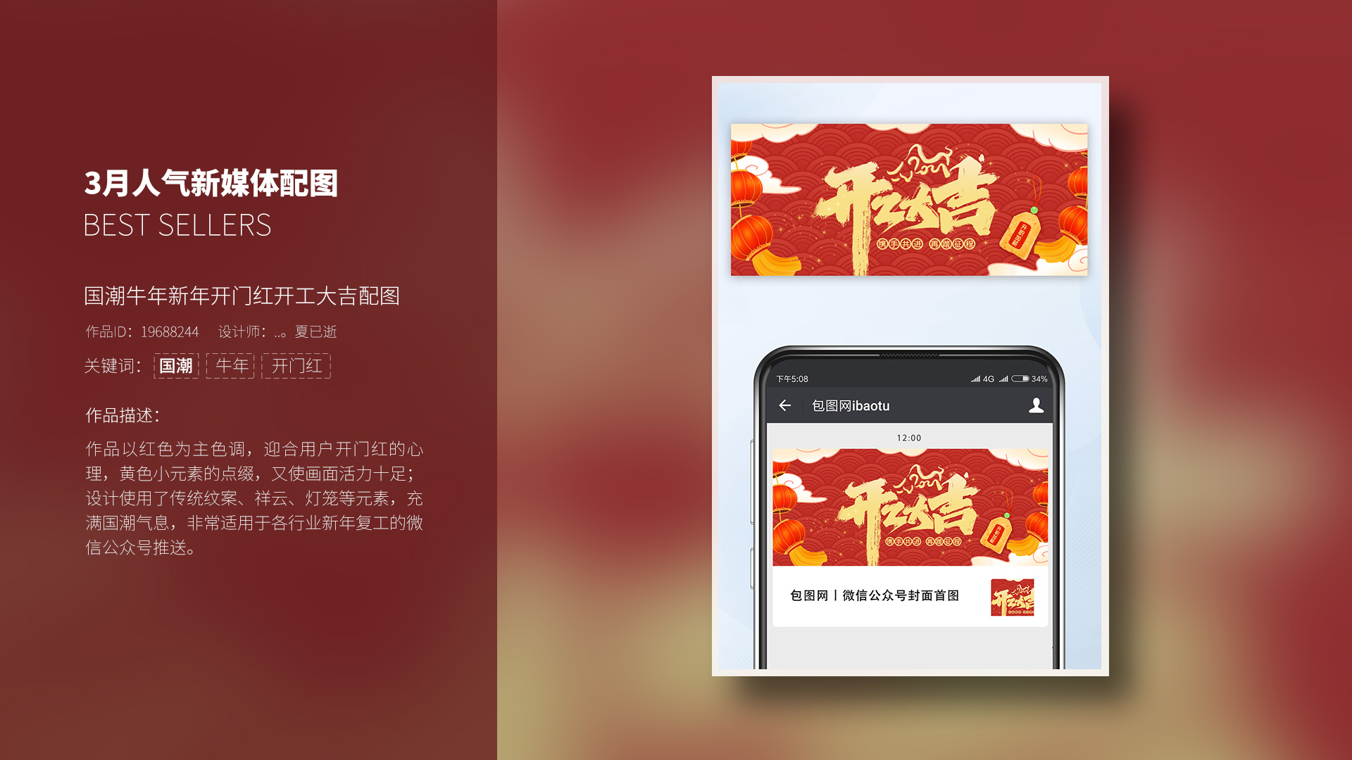 2021年3月·包图月刊