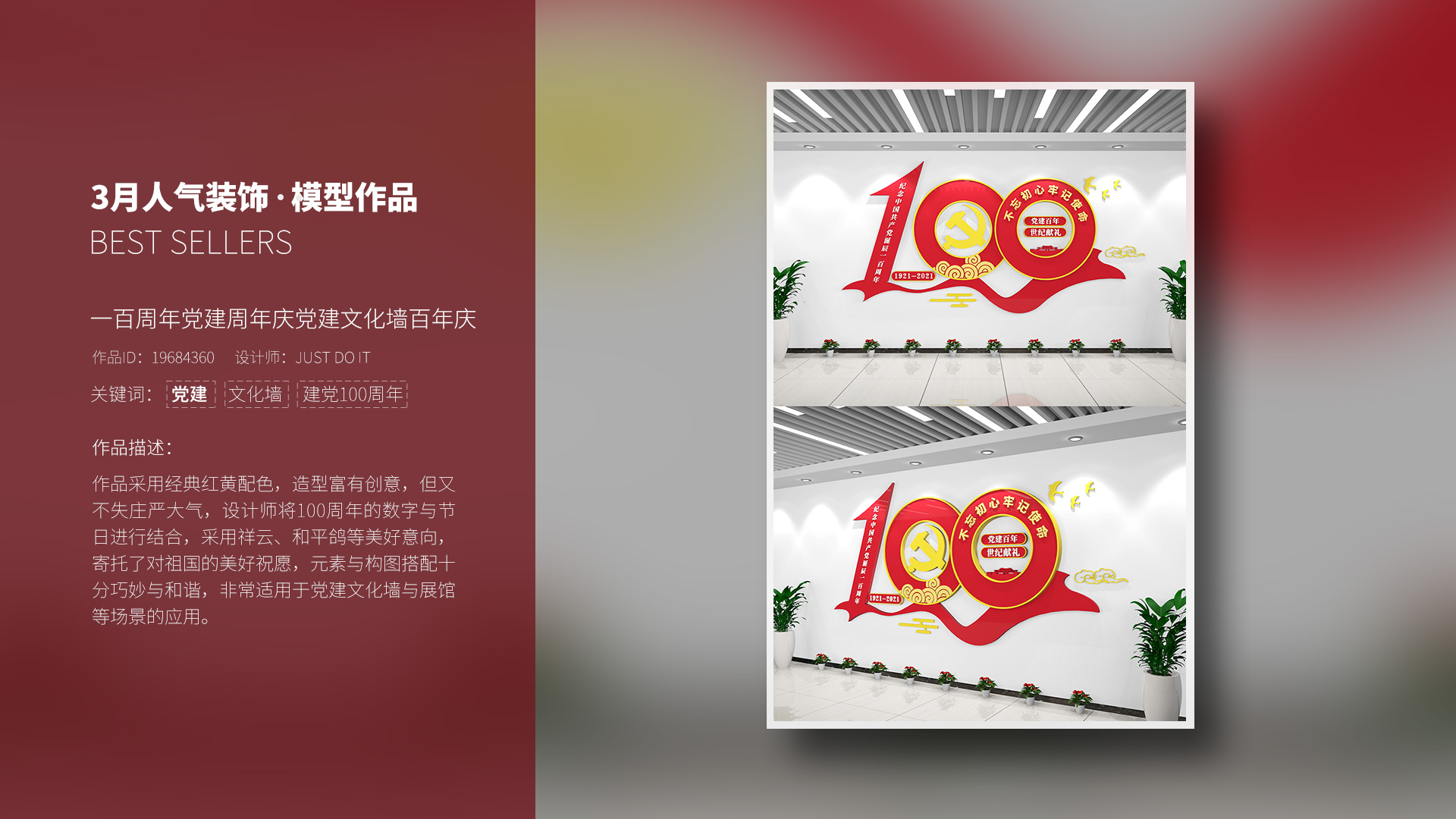2021年3月·包图月刊