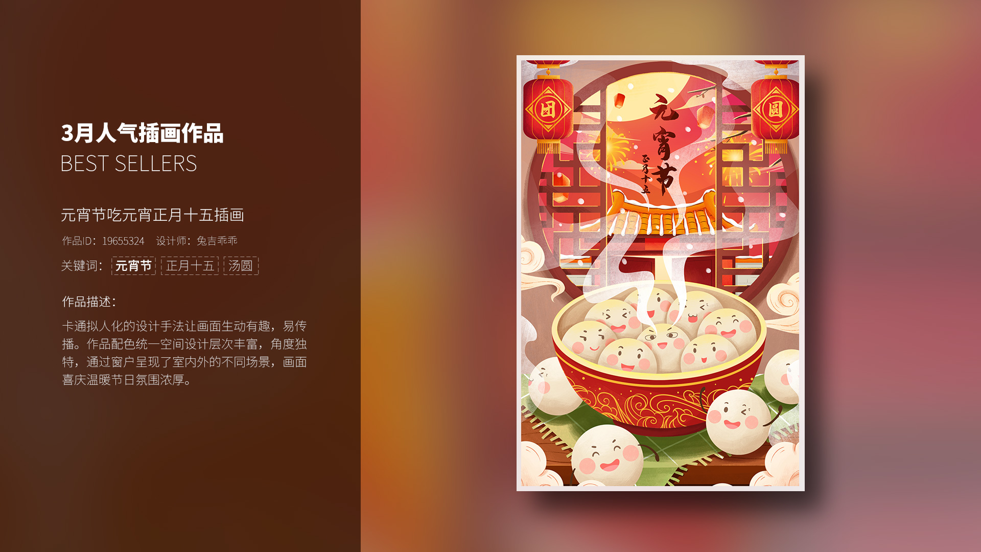 2021年3月·包图月刊