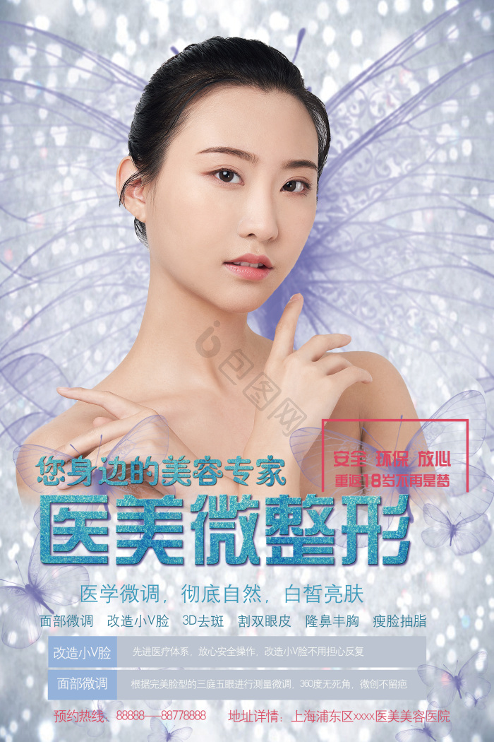 医美封面图片-医美封面图片模板