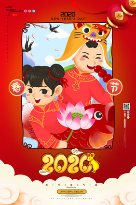 简约大气2020年新年海报设计