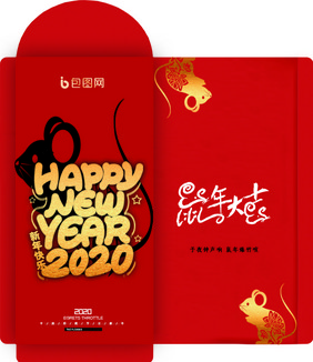 简约大气2020鼠年新年红包设计