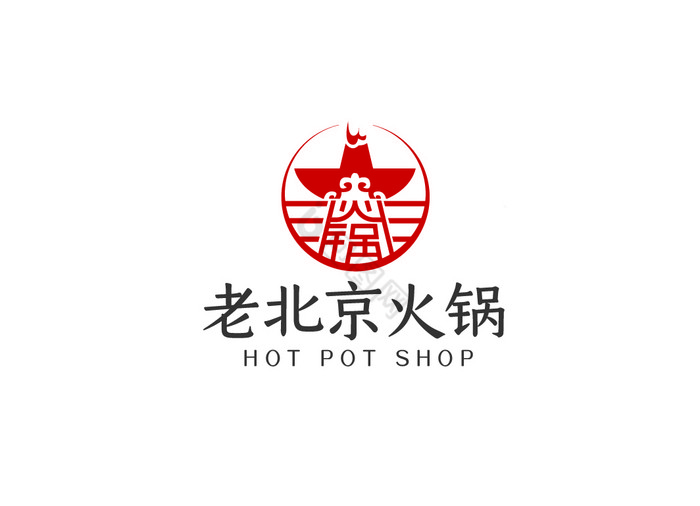 中式餐饮火锅logoVI模板图片