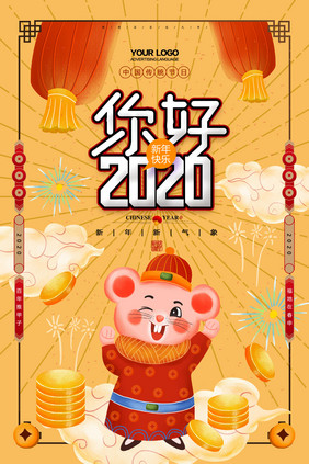 你好2020手绘卡通鼠年海报