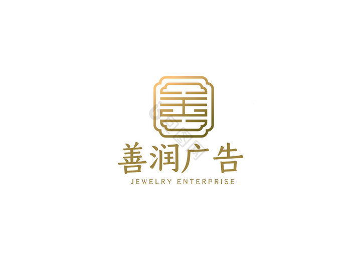 善字广告公司logoVI模板图片