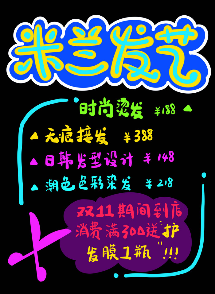 荧光板