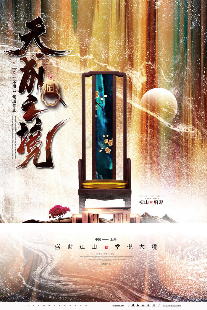 新中式地产广告模板-包图网