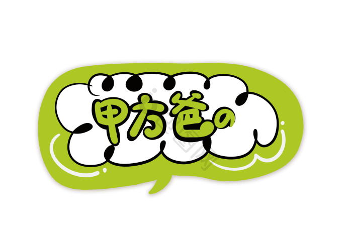 甲方图片-甲方素材免费下载-包图网
