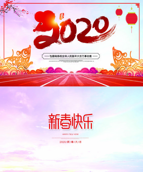 创意中国风高端2020鼠年台历