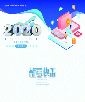 时尚现代通用企业2020鼠年台历